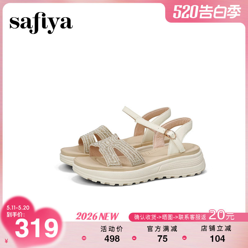 索菲娅2026夏季新品水钻一字带露趾轻便休闲百搭厚底坡跟女士凉鞋