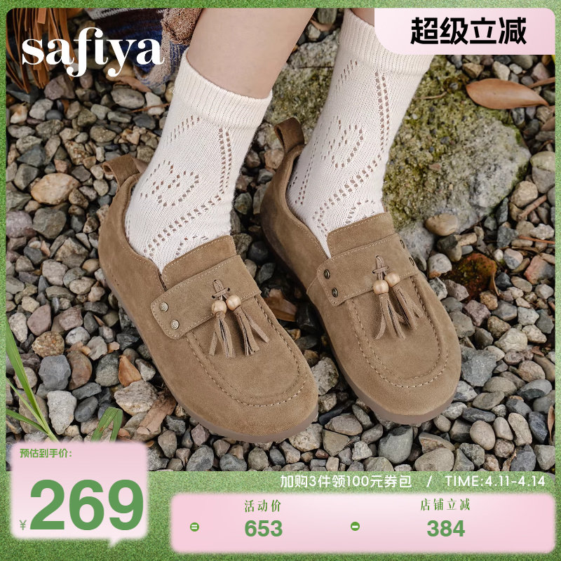 Safiya索菲娅年秋季新品复古流苏外穿反绒百搭休闲包头勃肯鞋单鞋