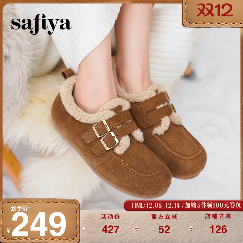 Safiya/索菲娅雪地靴百搭休闲
