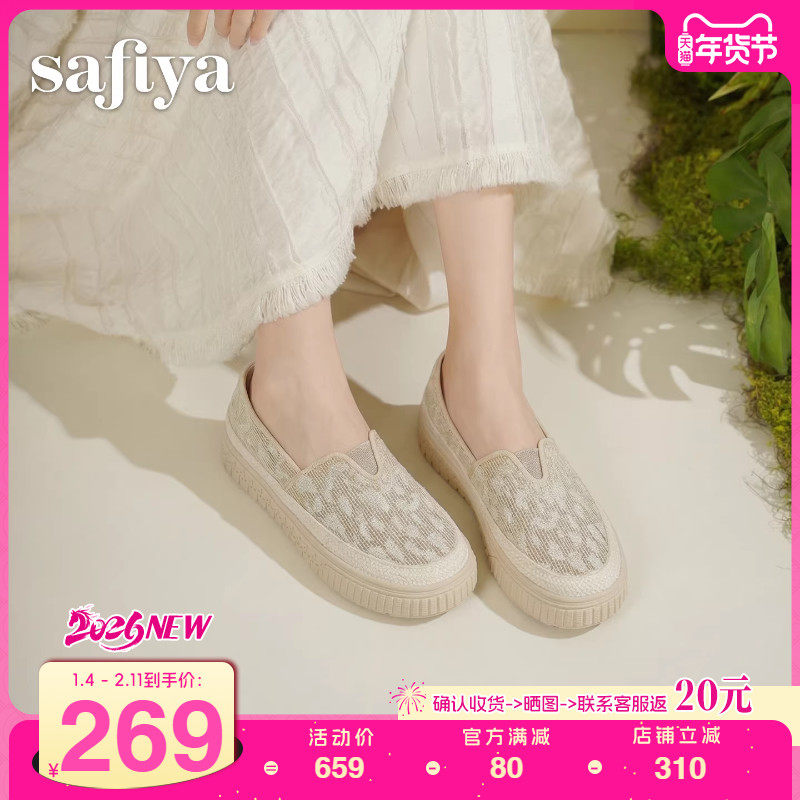 索菲娅2026春季新品网面透气厚底一脚蹬百搭休闲懒人渔夫鞋,女鞋,渔夫鞋,淘宝优惠券,粉丝福利购,淘宝优惠卷
