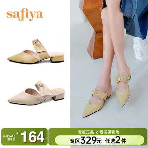 Safiya/索菲娅凉鞋女2022夏季新款粗跟包头拖鞋女夏外穿尖头凉拖