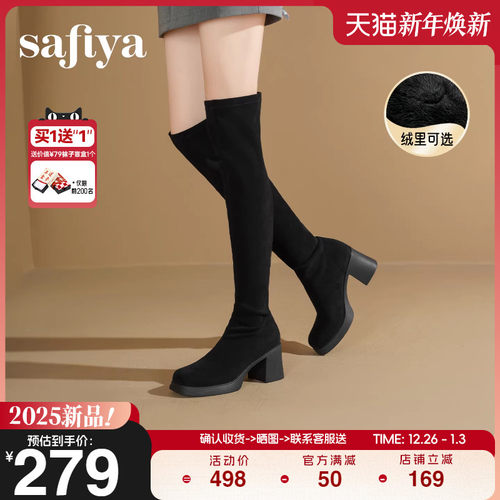 索菲娅过膝方头弹力长靴