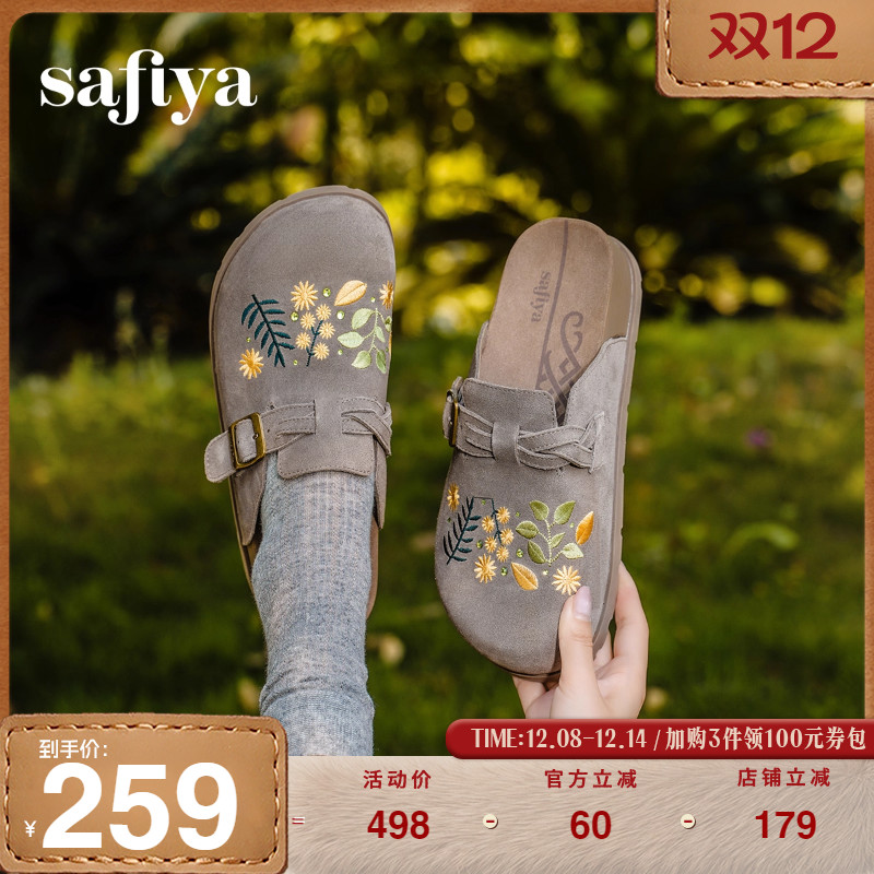 Safiya/索菲娅2025秋季新品复古烫钻绣花百搭外穿包头勃肯拖鞋