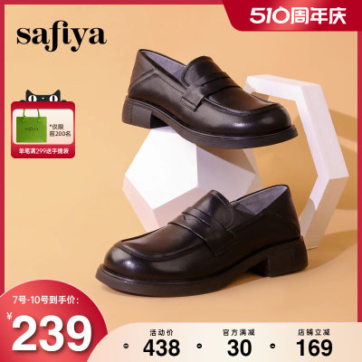 Safiya/索菲娅软底乐福鞋