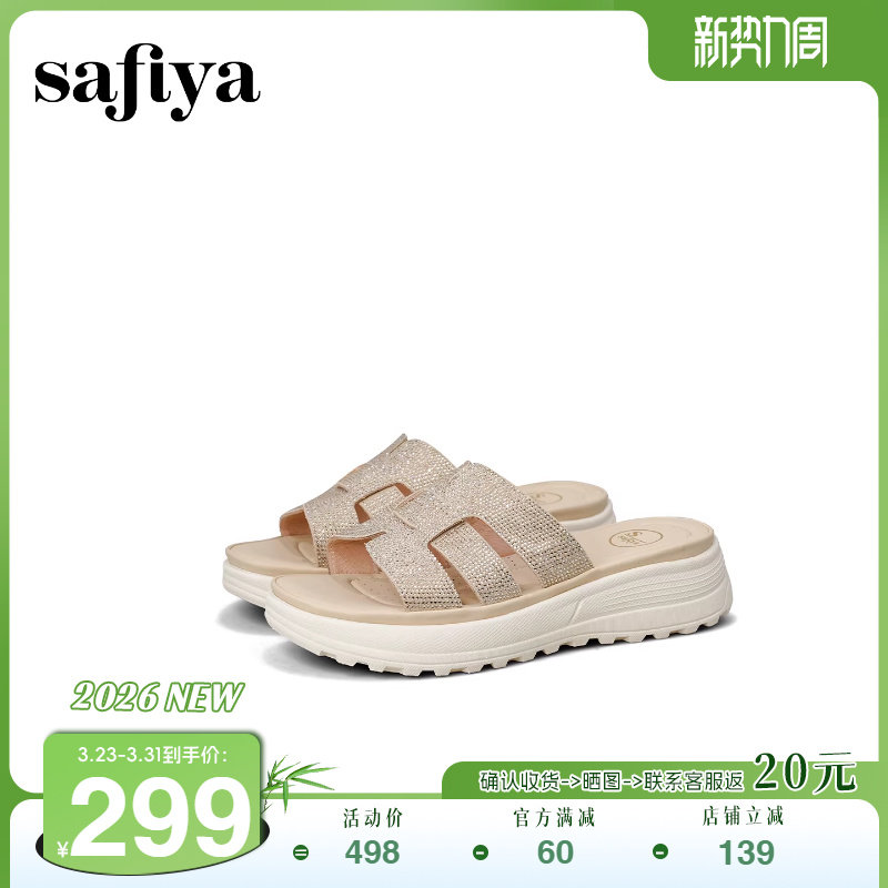 索菲娅2026夏季新品一字拖闪钻增高厚底坡跟圆头百搭简约休闲凉拖