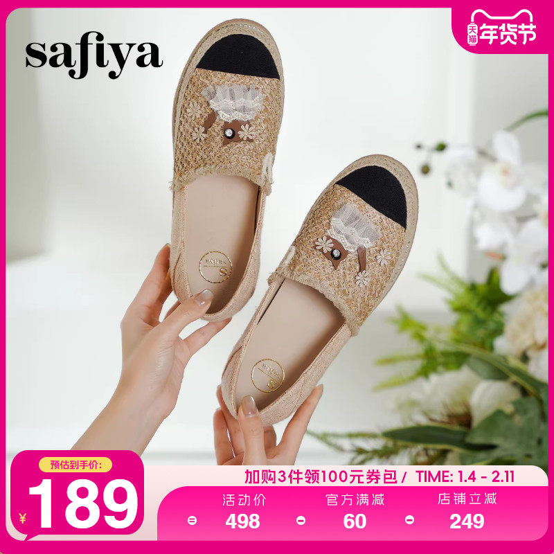 Safiya/索菲娅2025春小香风百搭平底单鞋一脚蹬小众草编渔夫鞋女,女鞋,渔夫鞋,淘宝优惠券,粉丝福利购,淘宝优惠卷