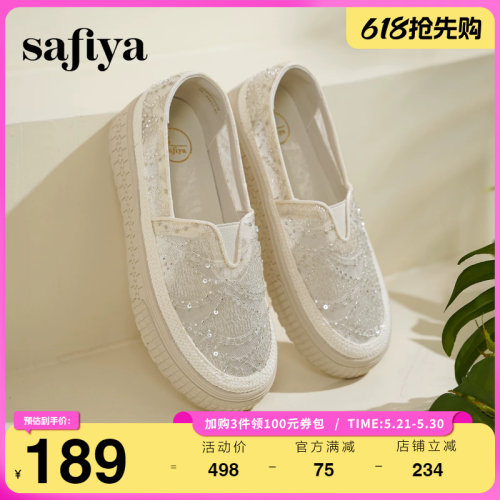 Safiya索菲娅编织亮片渔夫鞋