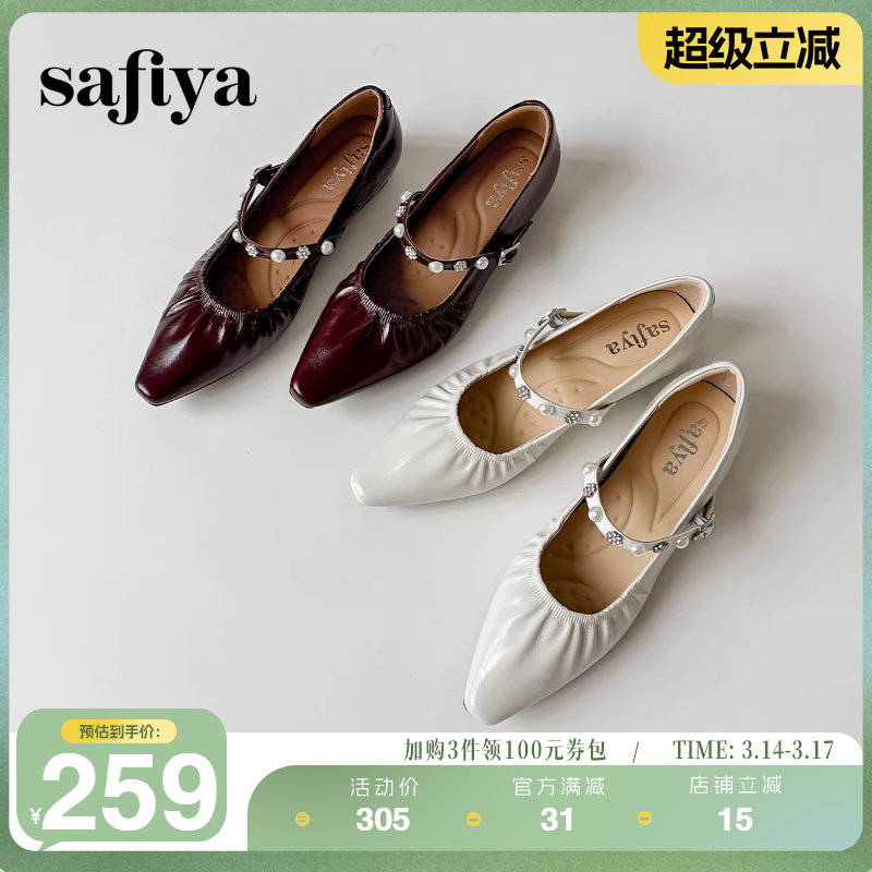 Safiya/索菲娅秋季新品法式气质尖头褶皱时尚真皮平底单鞋女