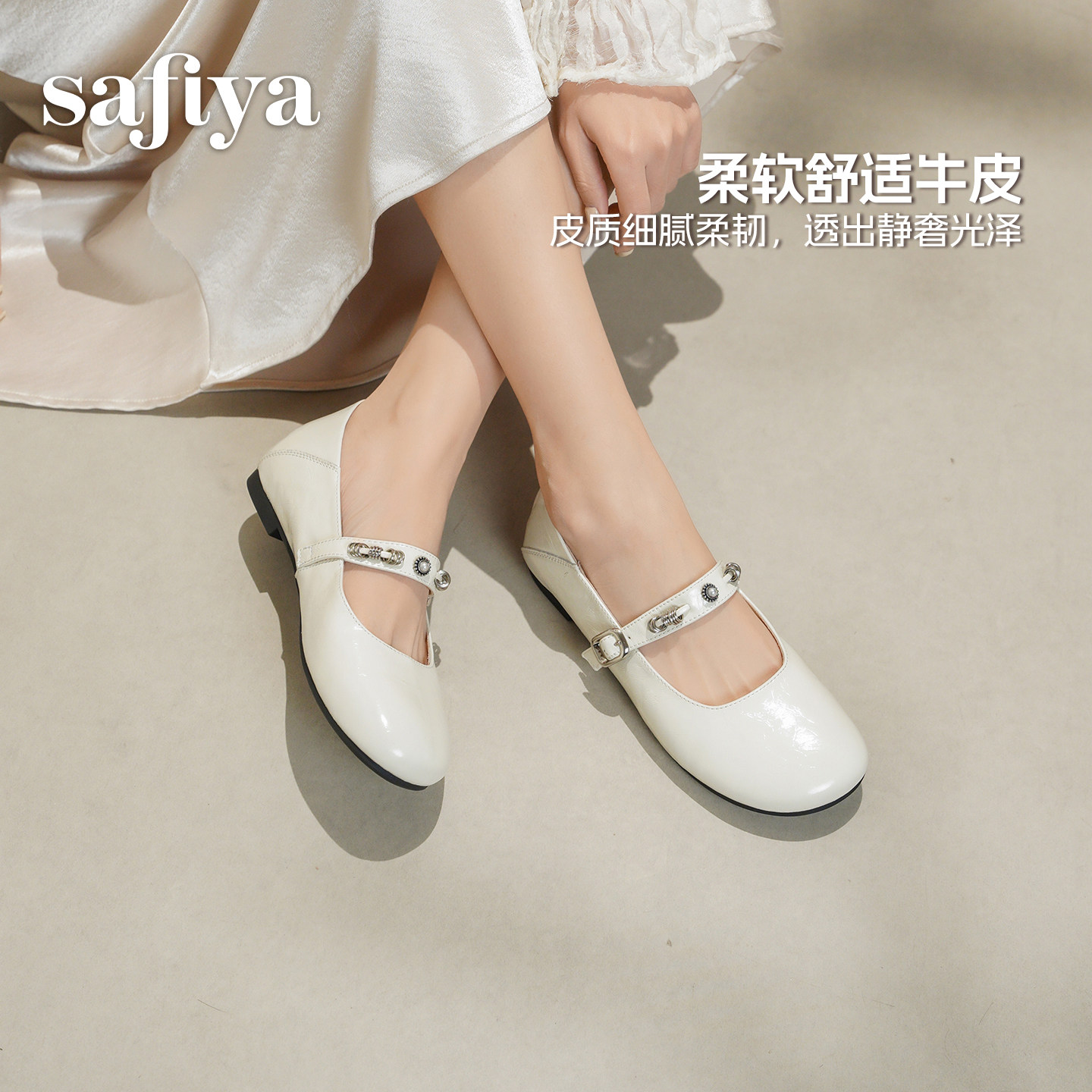 索菲娅2026春季新品法式铆钉平底百搭真皮浅口复古玛丽珍鞋单鞋女,女鞋,玛丽珍鞋,淘宝优惠券,粉丝福利购,淘宝优惠卷