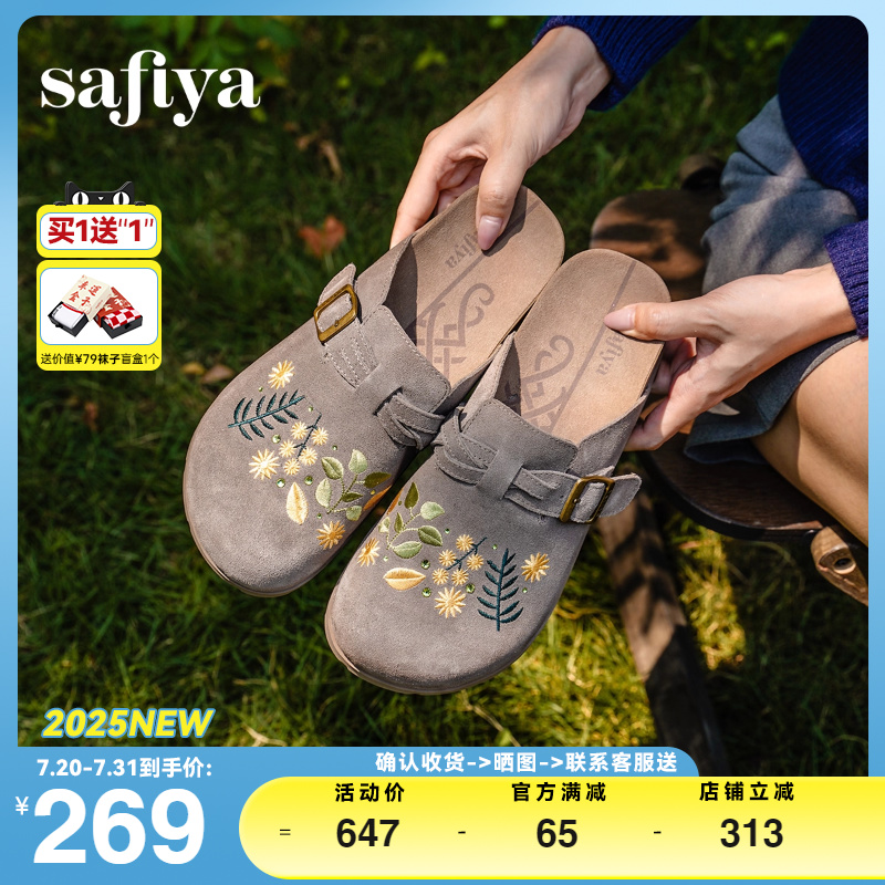 Safiya/索菲娅时尚烫钻绣花百搭复古外穿包头休闲勃肯拖鞋