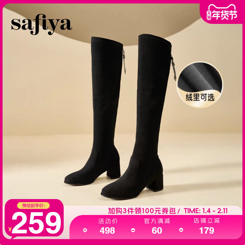Safiya/索菲娅秋冬休闲显瘦圆头百搭弹力高跟不掉筒过膝长靴女