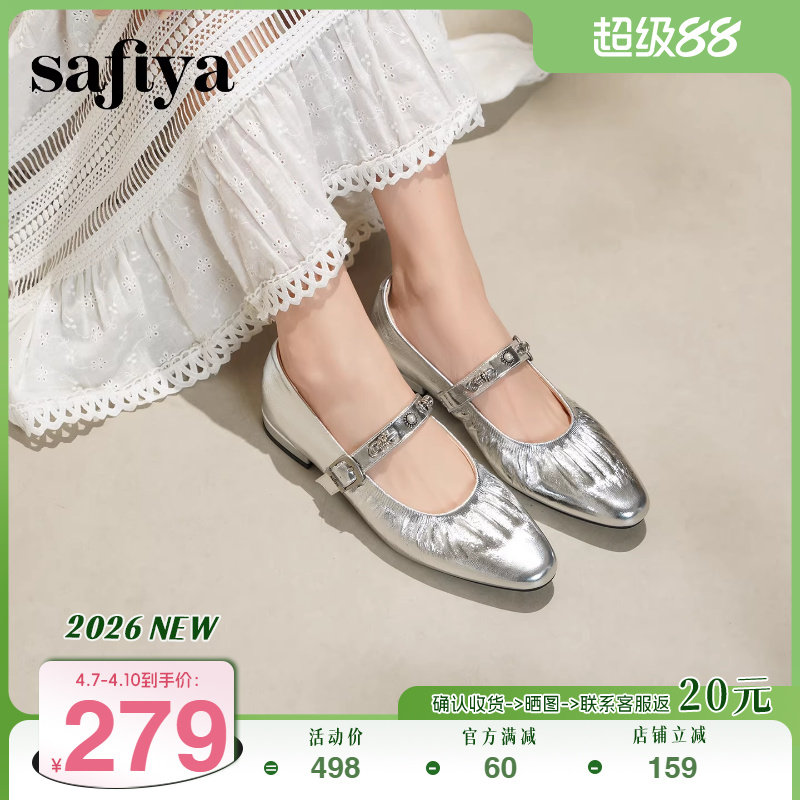 索菲娅2026春季新品法式真皮透气一字扣铆钉褶皱气质尖头玛丽珍