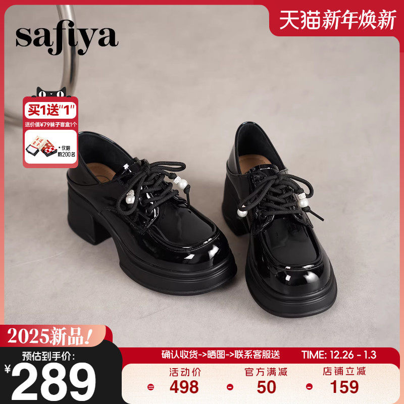 Safiya/索菲娅2025秋季新品时尚漆皮钻珠英伦粗跟厚底增高乐福鞋