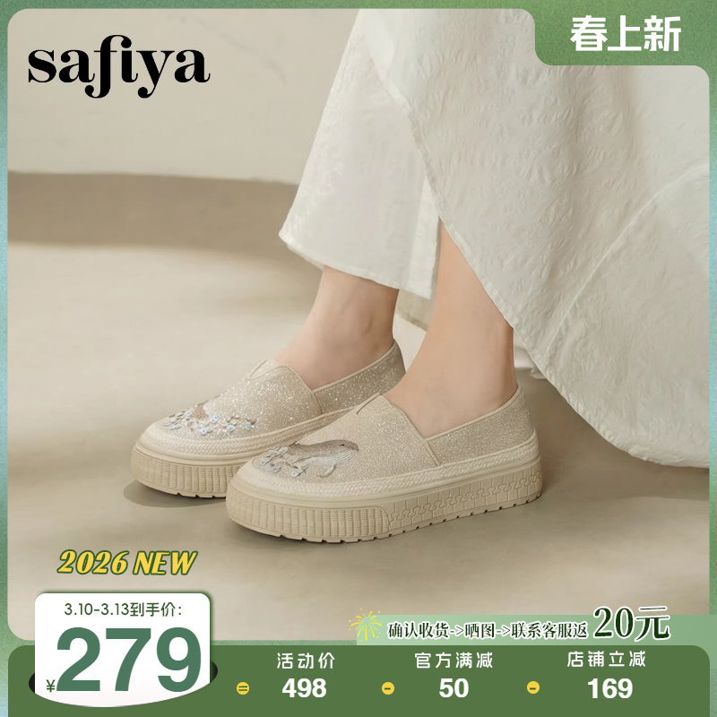 索菲娅2026春季新款小鲸鱼透气懒人一脚蹬亮片休闲单鞋渔夫鞋