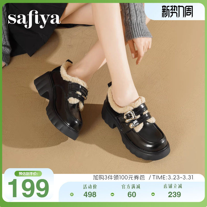 Safiya/索菲娅冬季新品保暖增高厚底加绒英伦懒人小皮鞋乐福鞋
