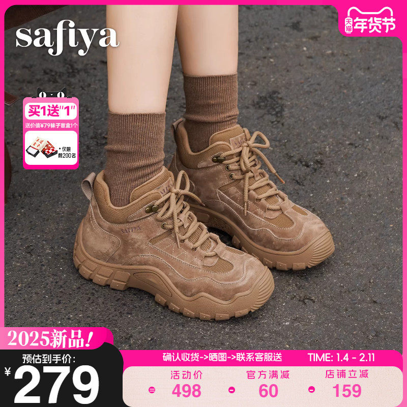 Safiya/索菲娅2025冬季新品厚底加绒户外徒步登山工装运动鞋女,女鞋,工装鞋,淘宝优惠券,粉丝福利购,淘宝优惠卷