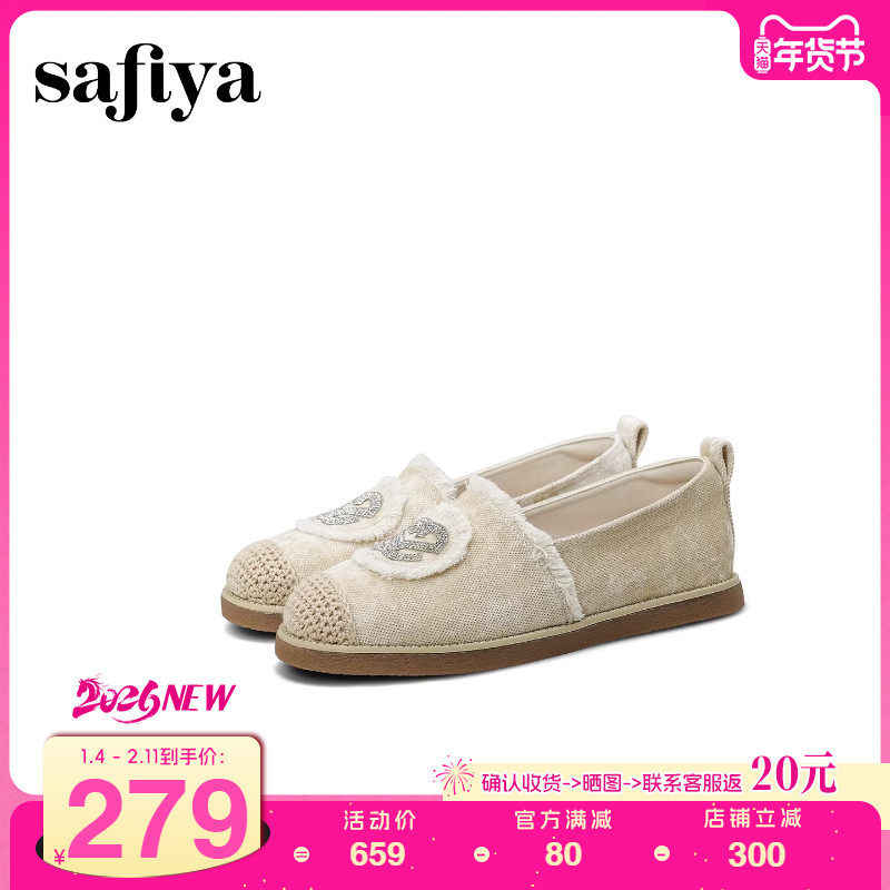 索菲娅2026春季新品小香风草编渔夫鞋一脚蹬懒人百搭休闲平底单鞋,女鞋,渔夫鞋,淘宝优惠券,粉丝福利购,淘宝优惠卷