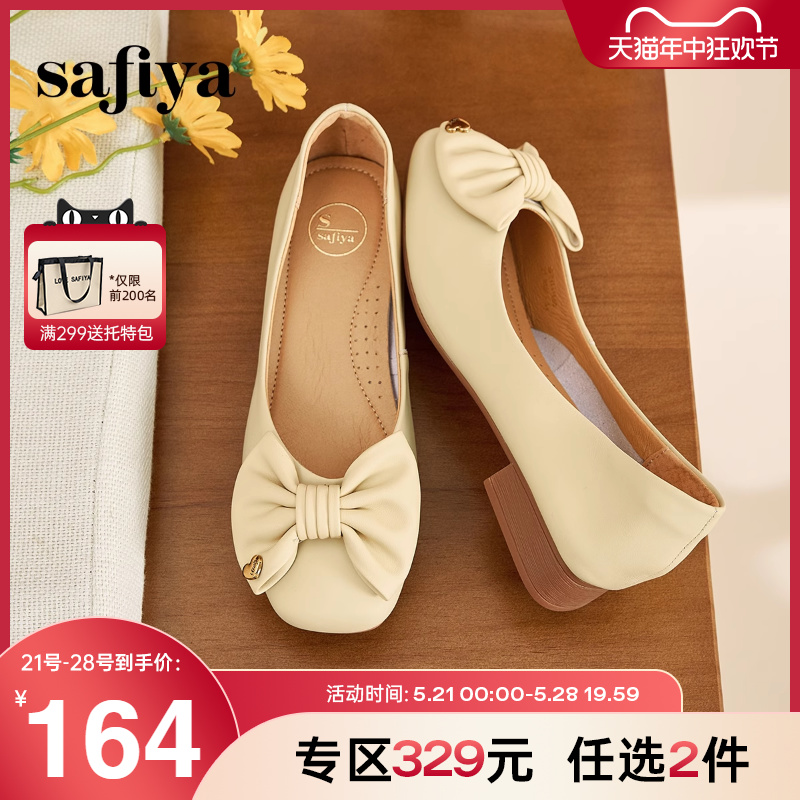 Safiya/索菲娅休闲单鞋