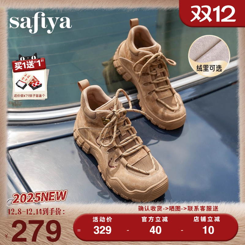 索菲娅登山厚底户外鞋