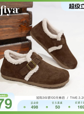 Safiya/索菲娅年冬季新品学院风一脚蹬百搭毛毛棉鞋全包勃肯鞋女