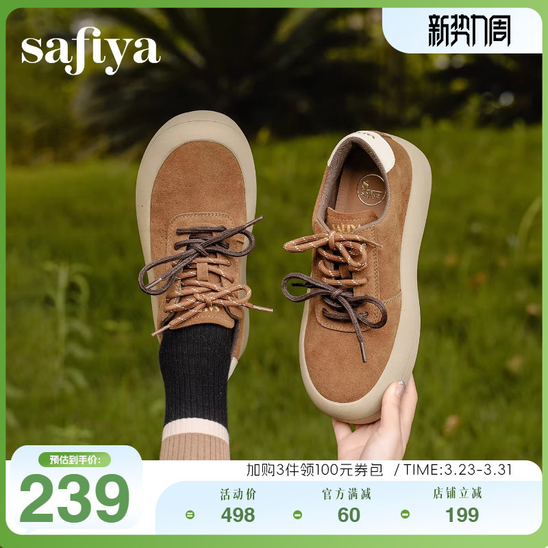 索菲娅2026春季新品复古百搭圆头系带休闲透气户外运动厚底板鞋