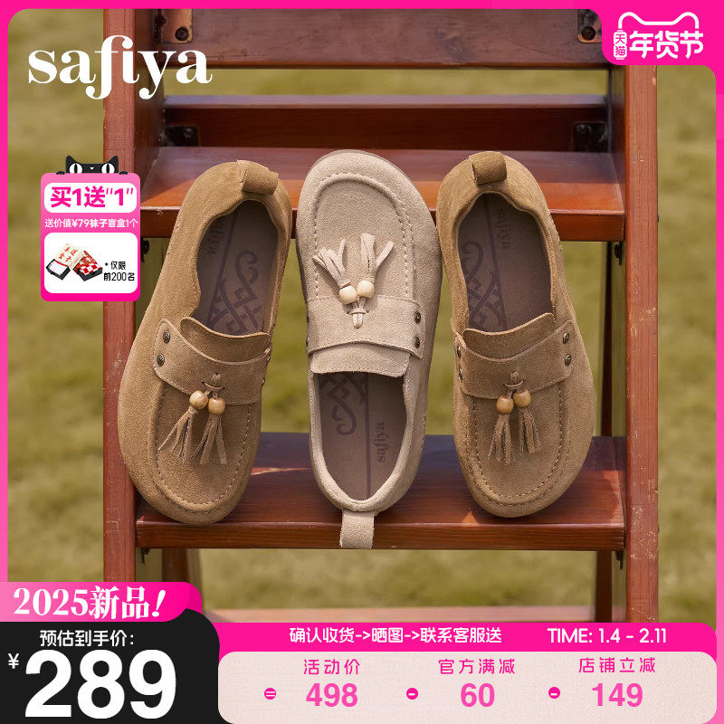 Safiya/索菲娅2025年秋季新品流苏复古反绒百搭休闲平底勃肯单鞋,女鞋,勃肯鞋/软木鞋,淘宝优惠券,粉丝福利购,淘宝优惠卷