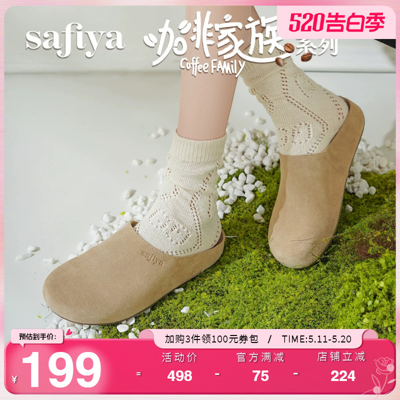 Safiya索菲娅春软底休闲外穿懒人一脚蹬轻便舒适包头拖鞋勃肯鞋