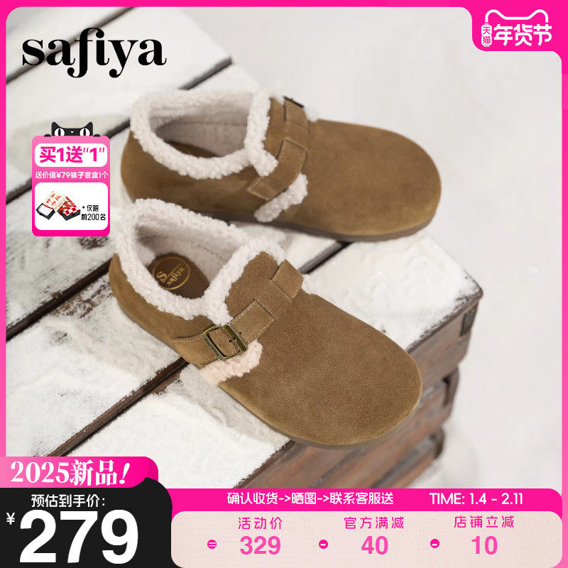 Safiya/索菲娅2025年冬季新品加绒一脚蹬毛毛雪地靴全包勃