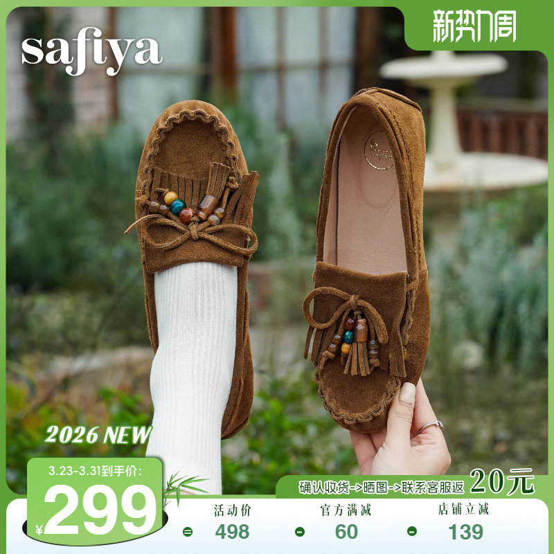 索菲娅2026春季新品串珠休闲浅口圆头百搭外穿复古平底豆豆鞋女