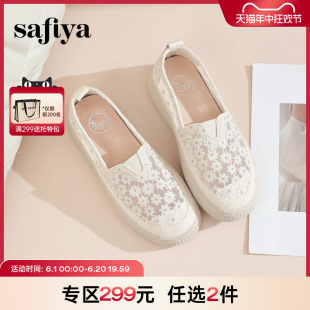 索菲娅春季 Safiya 新品 假日小雏菊蕾丝草编一脚蹬休闲渔夫鞋