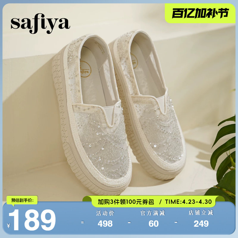 Safiya索菲娅秋季新品度假百搭一脚蹬编织亮片甜美透气蕾丝渔夫鞋