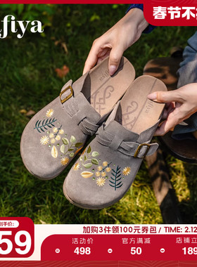 Safiya/索菲娅2025秋季新品绣花百搭复古包头休闲厚底勃肯鞋拖鞋