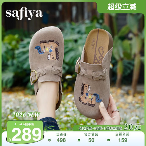 索菲娅小马刺绣厚底包头勃肯鞋