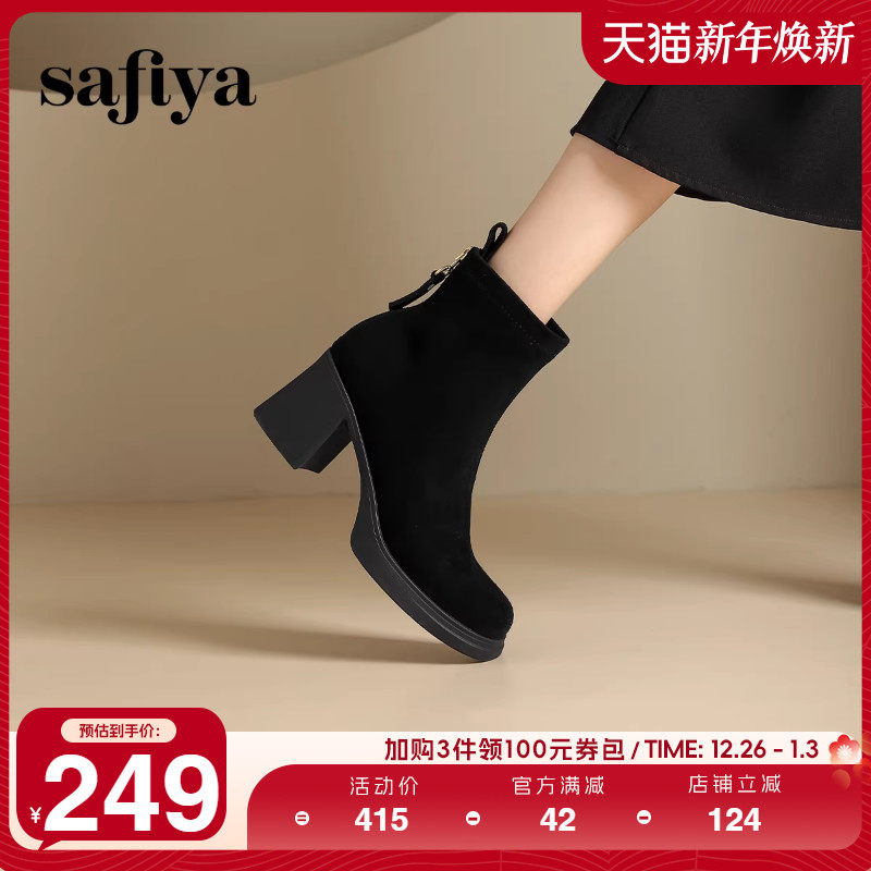 Safiya/索菲娅冬英伦风休闲方头小众粗跟设计感瘦瘦弹力时尚短