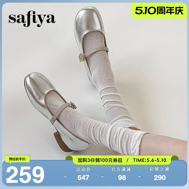 Safiya索菲娅法式温柔风浅口百搭方头中跟一字带简约玛丽珍单鞋