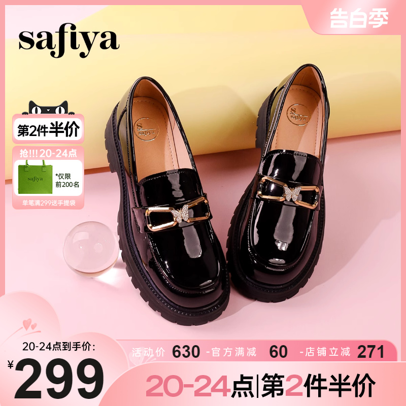 Safiya/索菲娅春新款时尚小香风系带增高厚底单鞋运动休闲乐福鞋