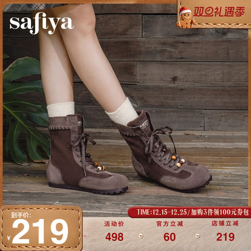 索菲娅休闲百搭游牧拳击靴