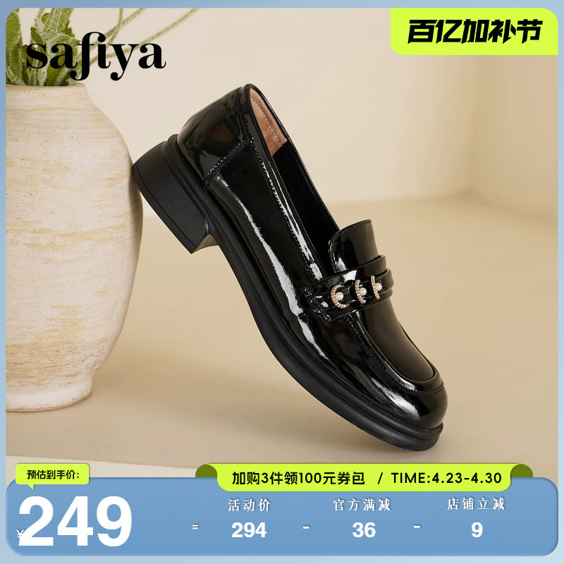 Safiya索菲娅甜美英伦风漆皮粗跟小皮鞋乐福鞋女一脚蹬通勤单鞋女
