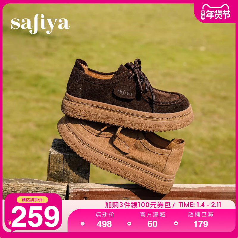 Safiya/索菲娅2025秋季新品学院风舒适厚底系带勃肯单鞋袋鼠鞋,女鞋,勃肯鞋/软木鞋,淘宝优惠券,粉丝福利购,淘宝优惠卷