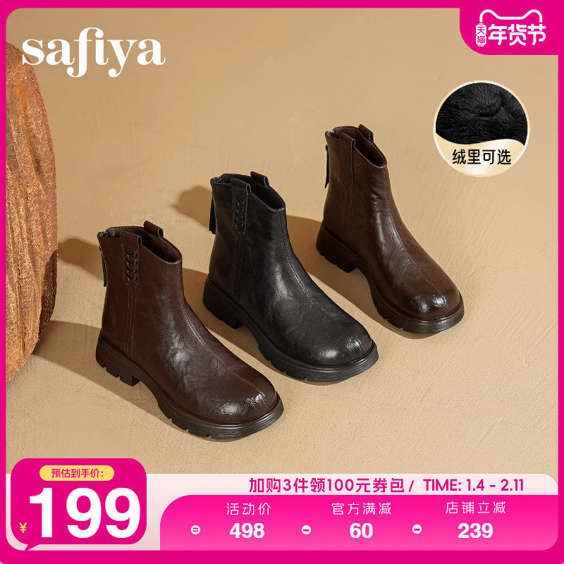 Safiya/索菲娅2025冬季新品爆款英伦风圆头粗跟显瘦皮鞋短