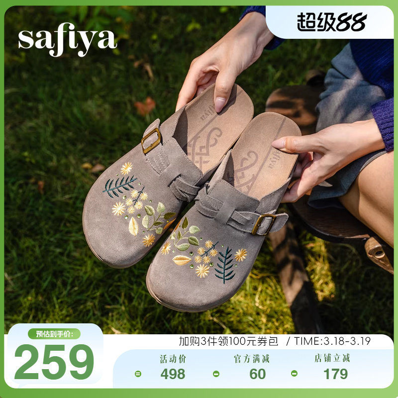 Safiya索菲娅新品绣花百搭复古包头休闲甜美厚底一脚蹬勃肯鞋拖鞋