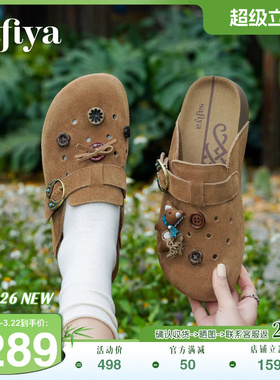 索菲娅2026春季新品小马卡通一脚蹬包头厚底百搭复古勃肯洞洞鞋