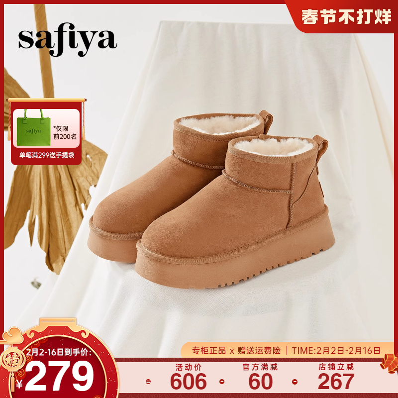 Safiya/索菲娅2023经典休闲风百搭厚底短靴防滑加绒时尚雪地靴女