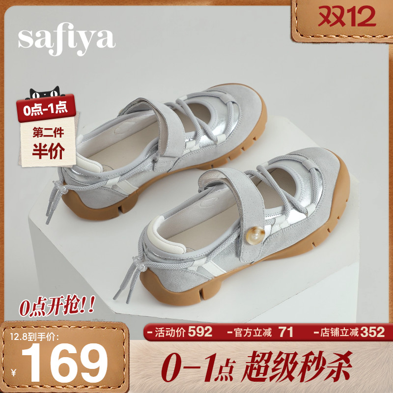 Safiya/索菲娅2025春新款魔术贴百搭外穿休闲玛丽珍丑萌运动凉鞋