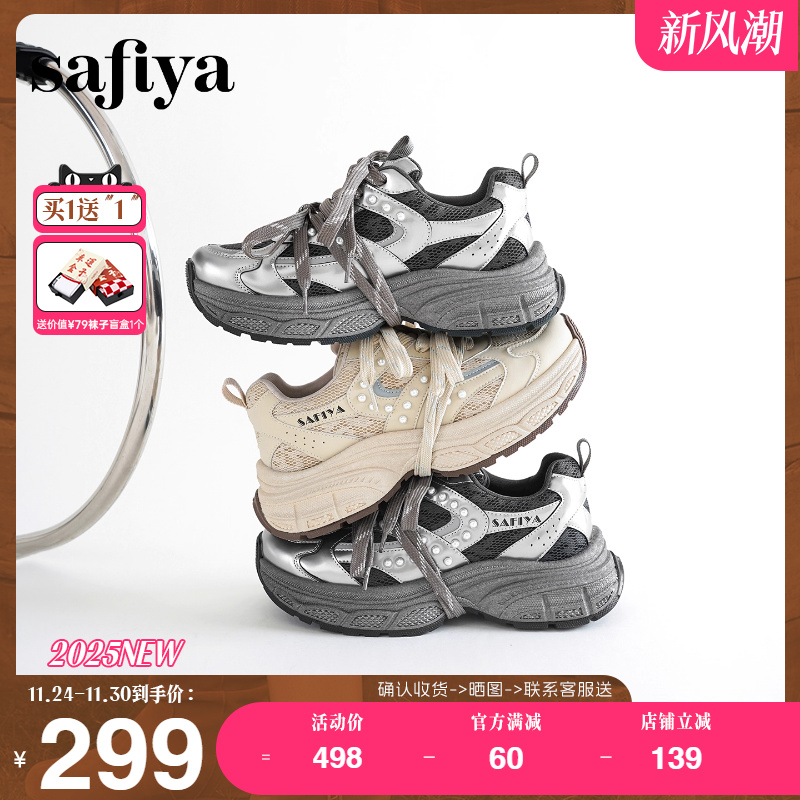 索菲娅珍珠网面运动休闲老爹鞋