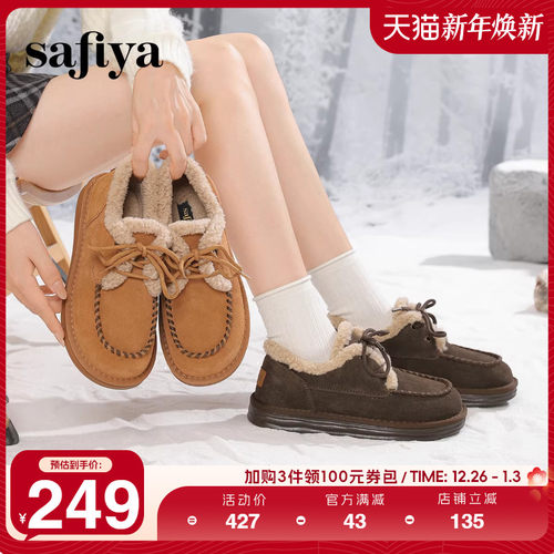 Safiya/索菲娅雪地靴加厚