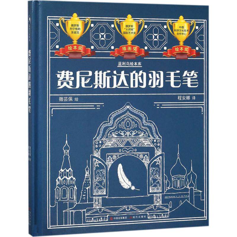 （正版包邮）新书--蓝利鸟绘本绘本/图画书/少儿动
