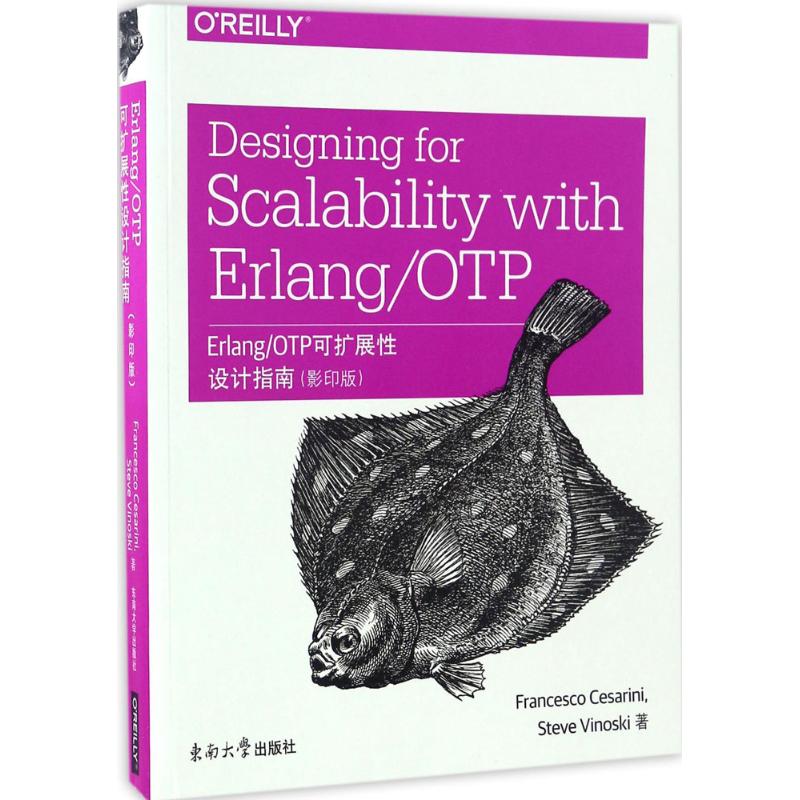 （正版包邮）Erlang/OTP可扩展设计指南(影Y版)9787564169022东南大学