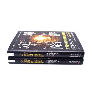 定量陷阱 包邮 定量分析 数据使用隐患 9787522130897中国科学技术 精装 正版