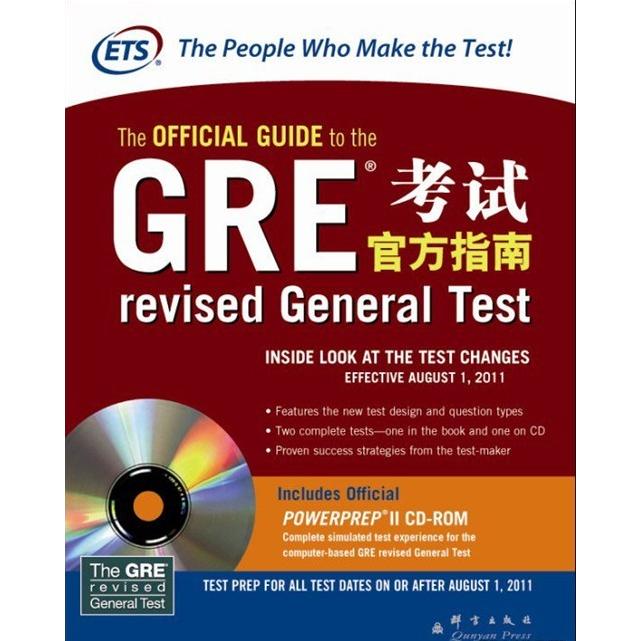 （正版包邮）GRE官方指南9787802562110群言
